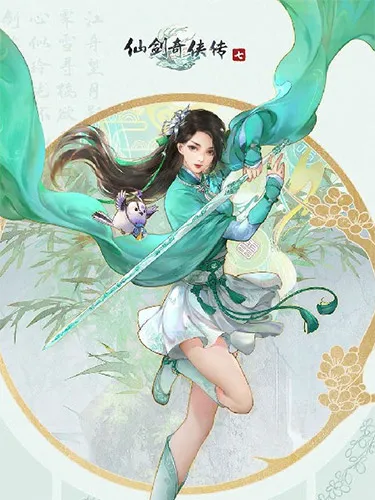 (Chinese Paladin): Sword and Fairy 7 – v2.0.1 cover
